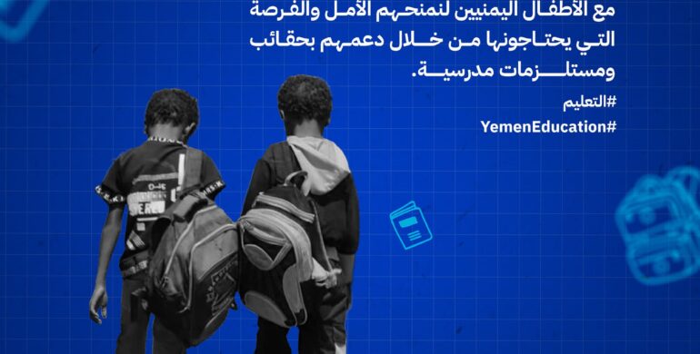 التعليم / Education