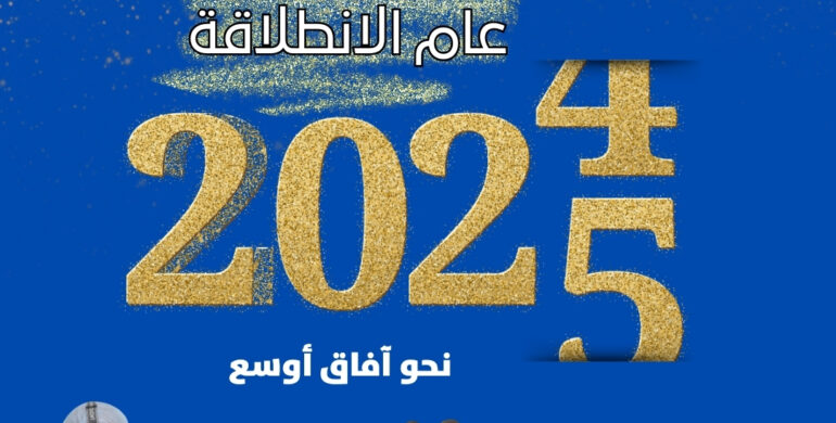 عام 2025