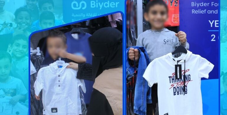 مشروع كسوة العيد للأيتام/ Eid Clothing Project