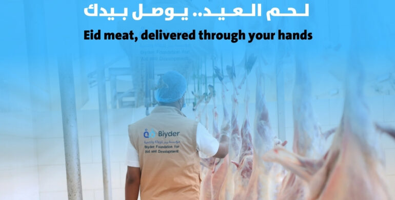 #أضحيتك_فرحتهم/#Your QurbaniTheirJoy