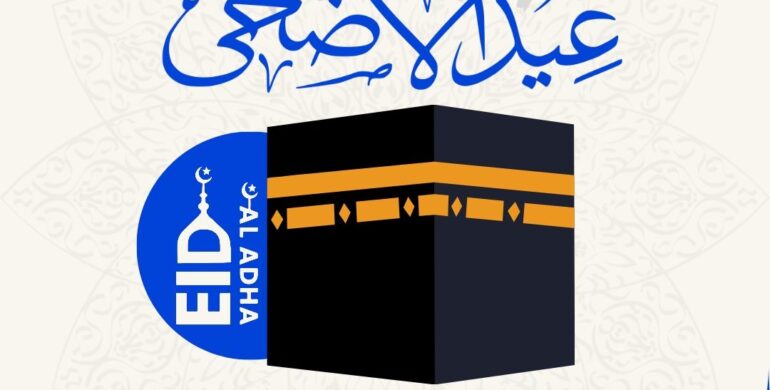 تهنئة بمناسبة حلول عيد الأضحى المبارك