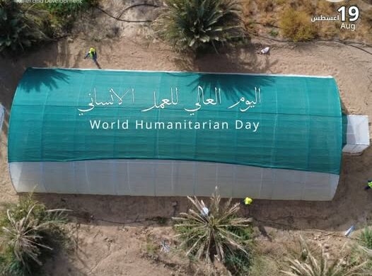 اليوم_العالمي_للعمل_الإنساني – WorldHumanitarianDay