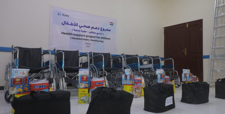 مشروع توزيع الحقائب الصحية للأطفال والكراسي المتحركة / project to distribute hygiene kits for children and wheelchairs for persons with disabilities