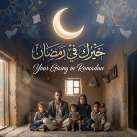 خيرك في رمضان… حياة لهم  Your Giving in Ramadan… A Lifeline for Them